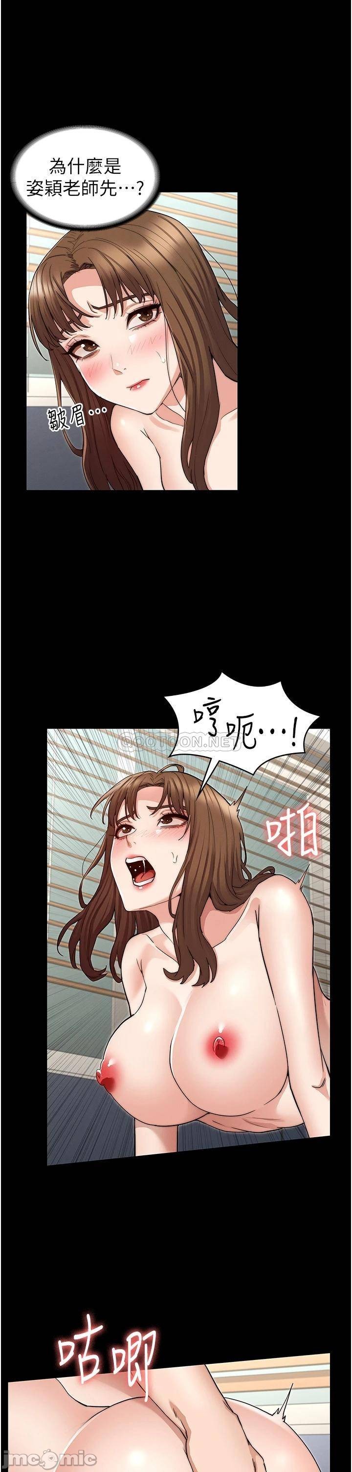 Teacher Punishment Raw Chapter 59 Page 7