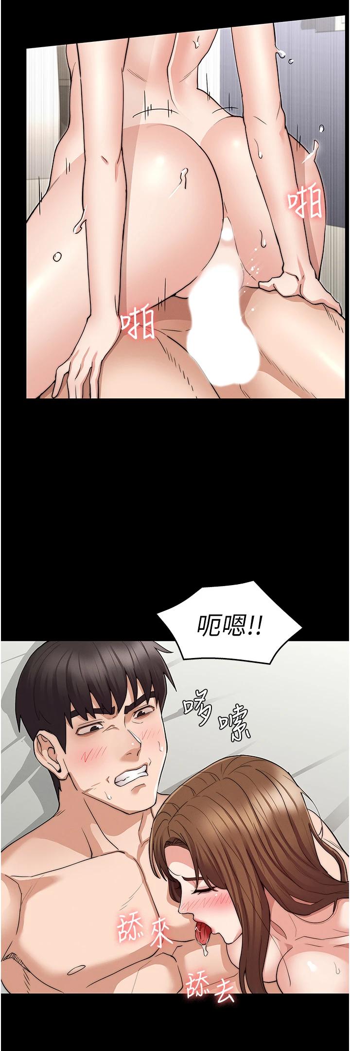 Teacher Punishment Raw Chapter 60 Page 11