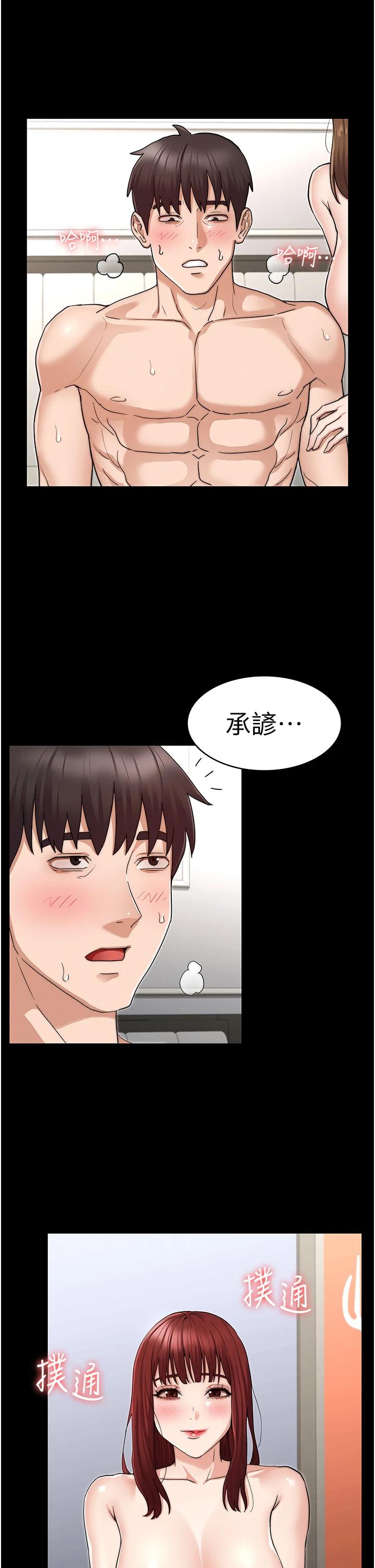 Teacher Punishment Raw Chapter 60 Page 15
