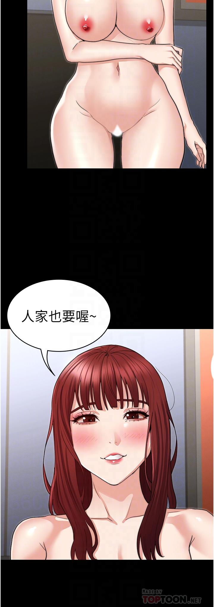 Teacher Punishment Raw Chapter 60 Page 16