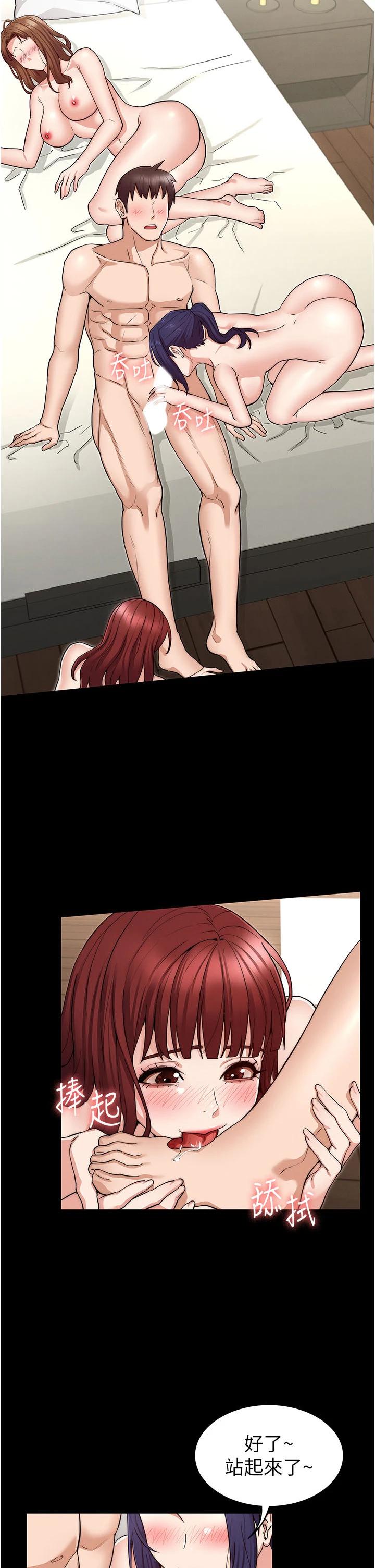 Teacher Punishment Raw Chapter 60 Page 2