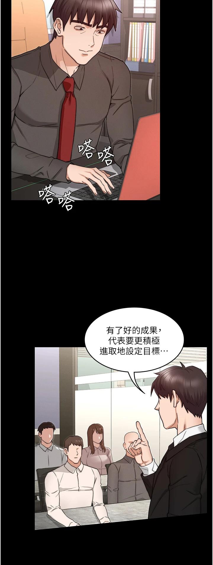 Teacher Punishment Raw Chapter 60 Page 25