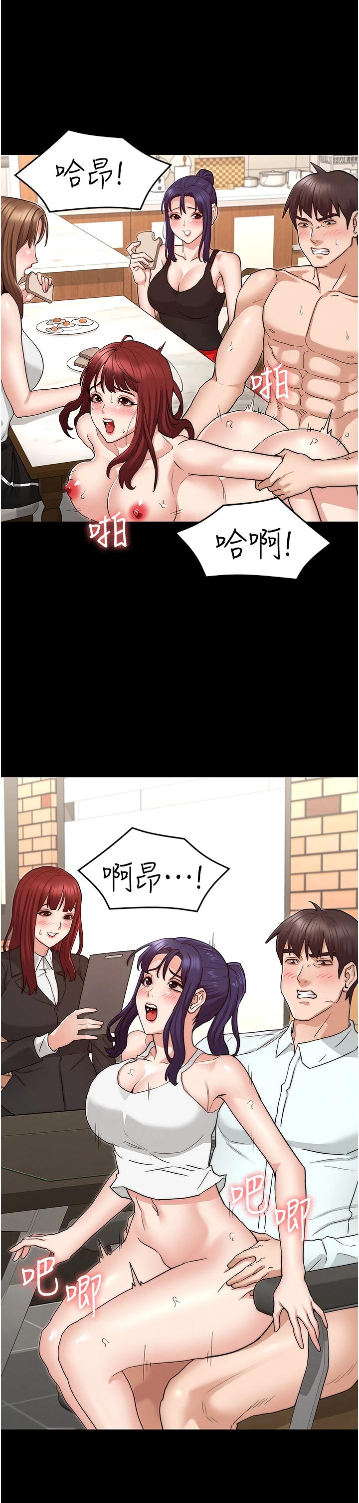 Teacher Punishment Raw Chapter 60 Page 29