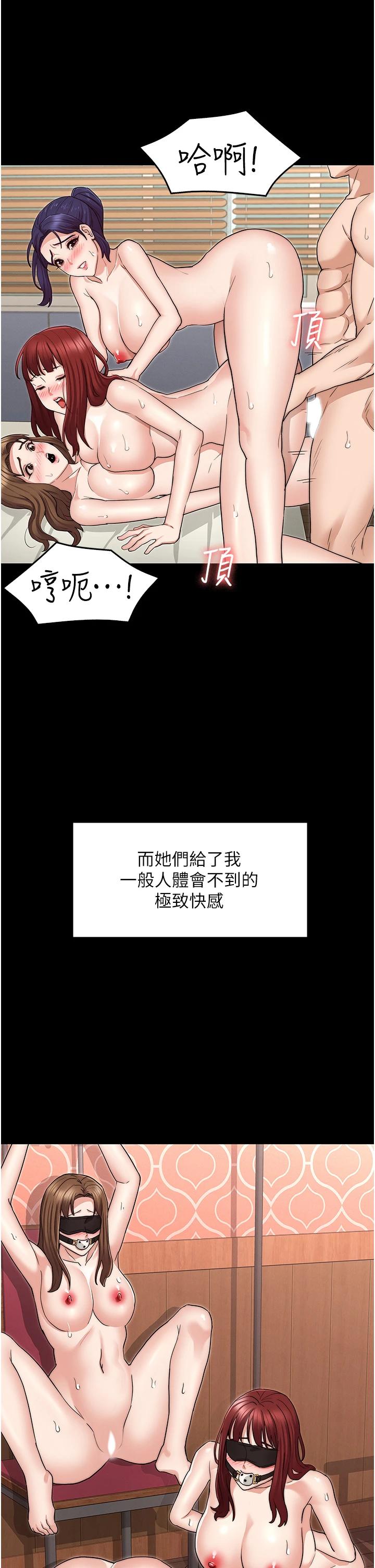 Teacher Punishment Raw Chapter 60 Page 30