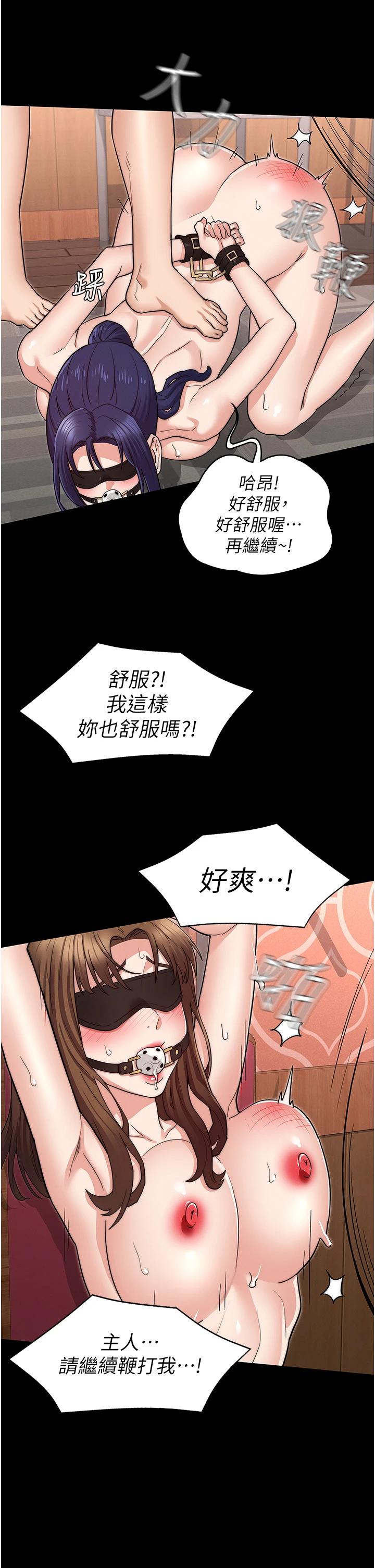 Teacher Punishment Raw Chapter 60 Page 32