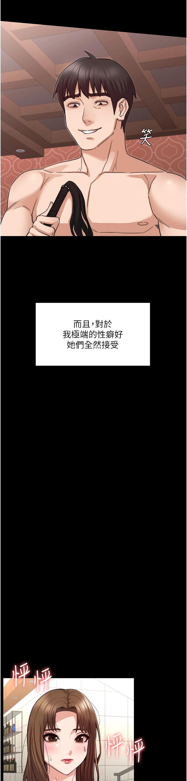 Teacher Punishment Raw Chapter 60 Page 33