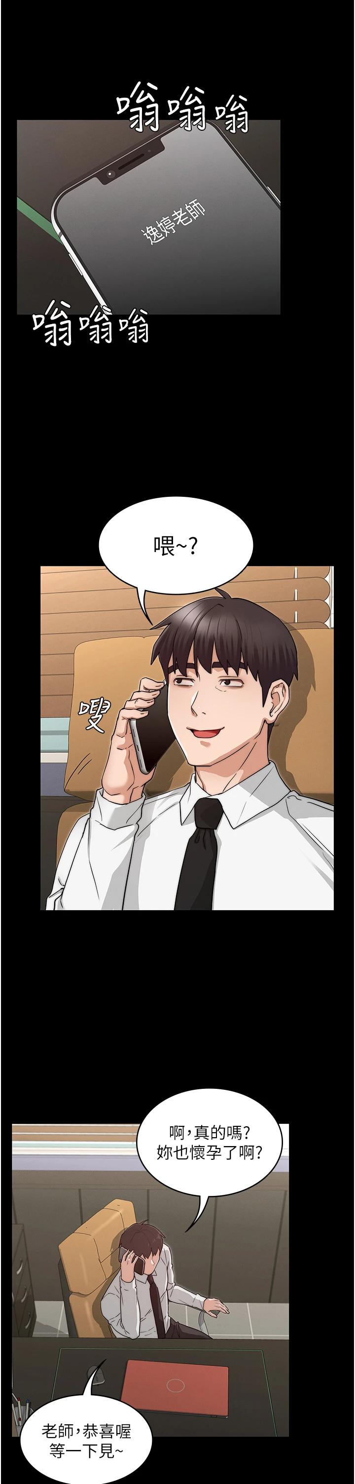 Teacher Punishment Raw Chapter 60 Page 36