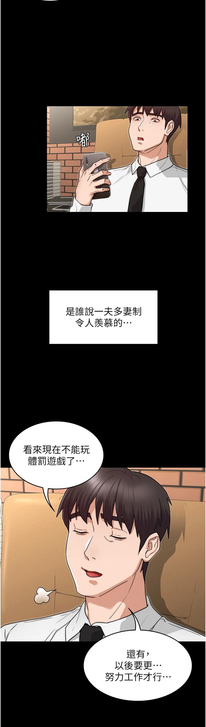 Teacher Punishment Raw Chapter 60 Page 37