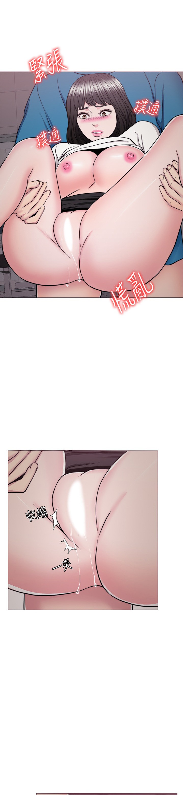 Is It Okay to Get Wet? Chapter 41 Page 14