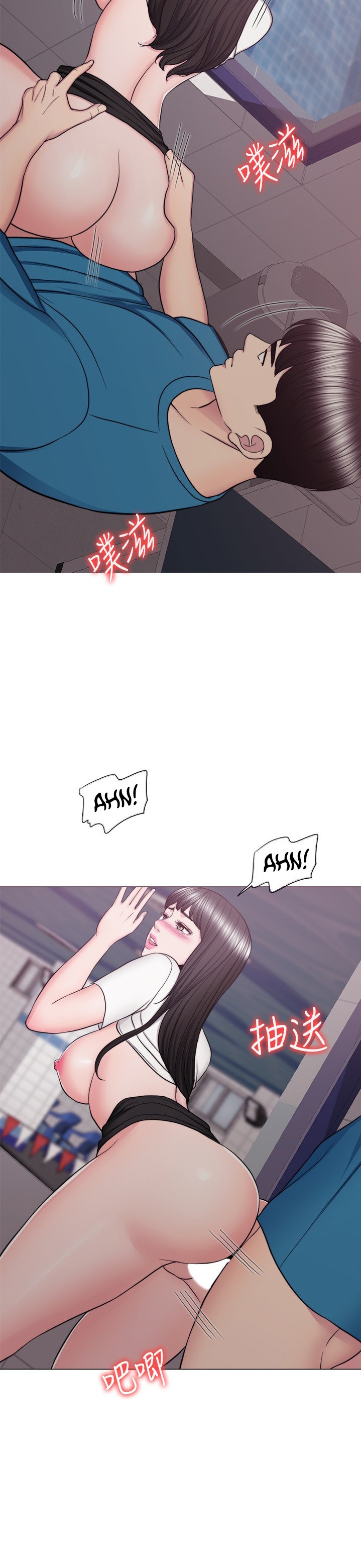 Is It Okay to Get Wet? Chapter 41 Page 18