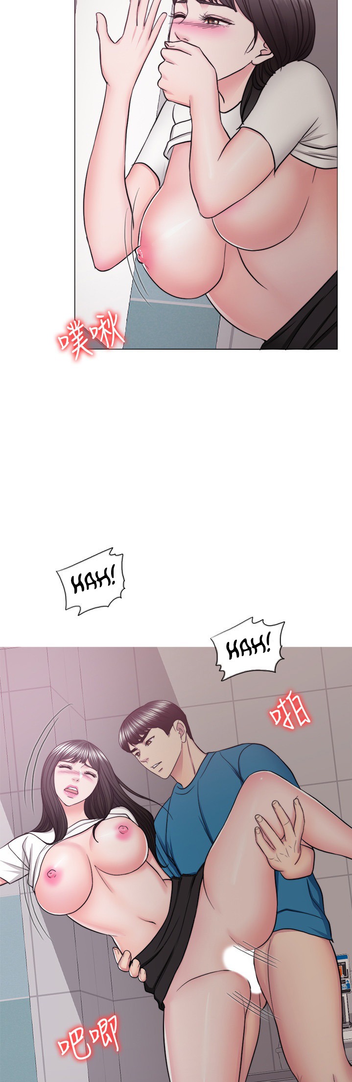 Is It Okay to Get Wet? Chapter 41 Page 22