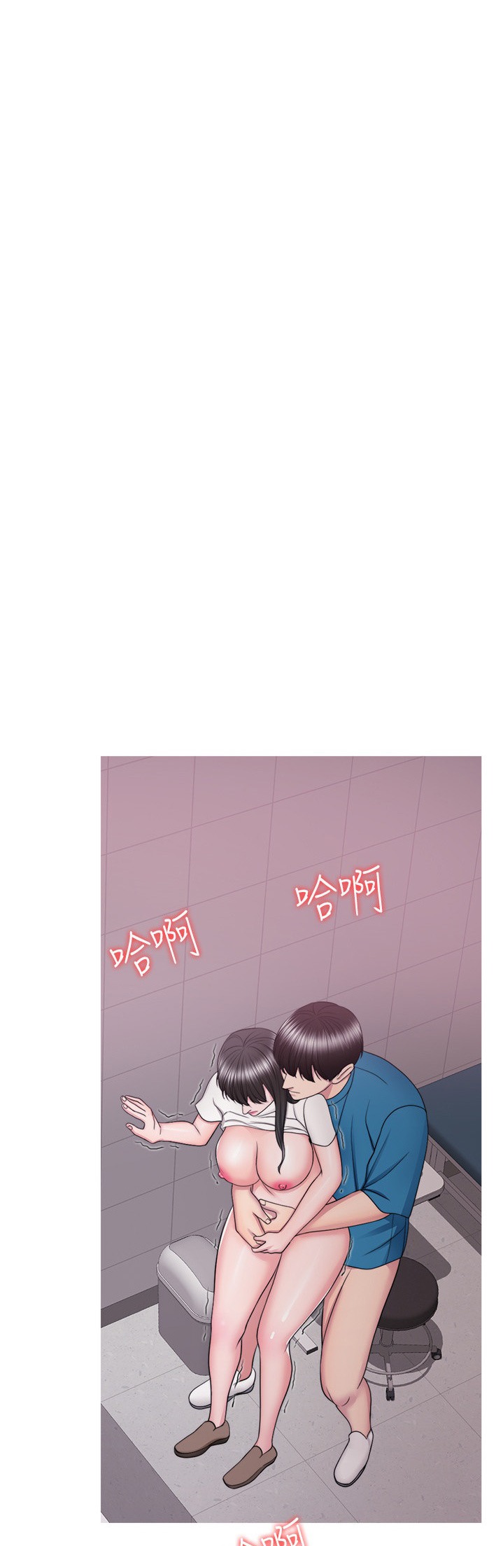 Is It Okay to Get Wet? Chapter 41 Page 26