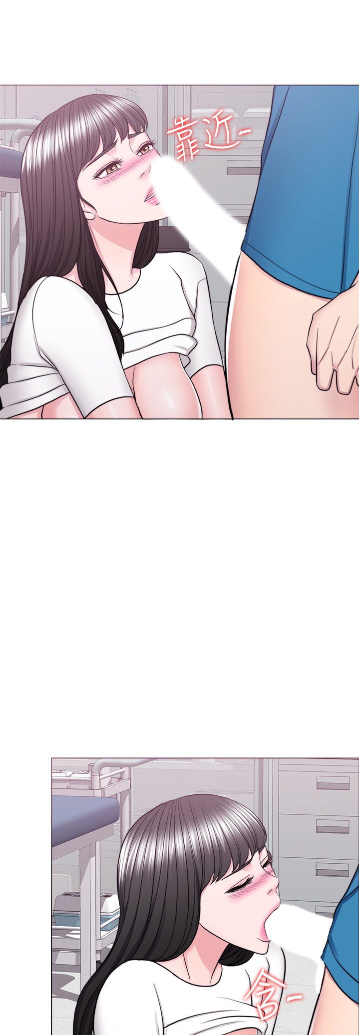 Is It Okay to Get Wet? Chapter 41 Page 3