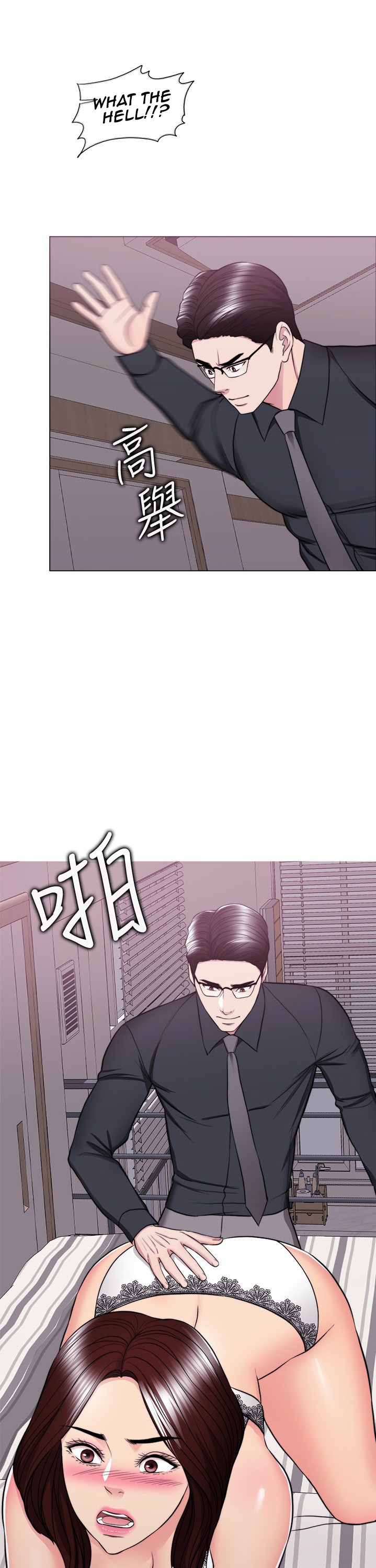 Is It Okay to Get Wet? Chapter 42 Page 11