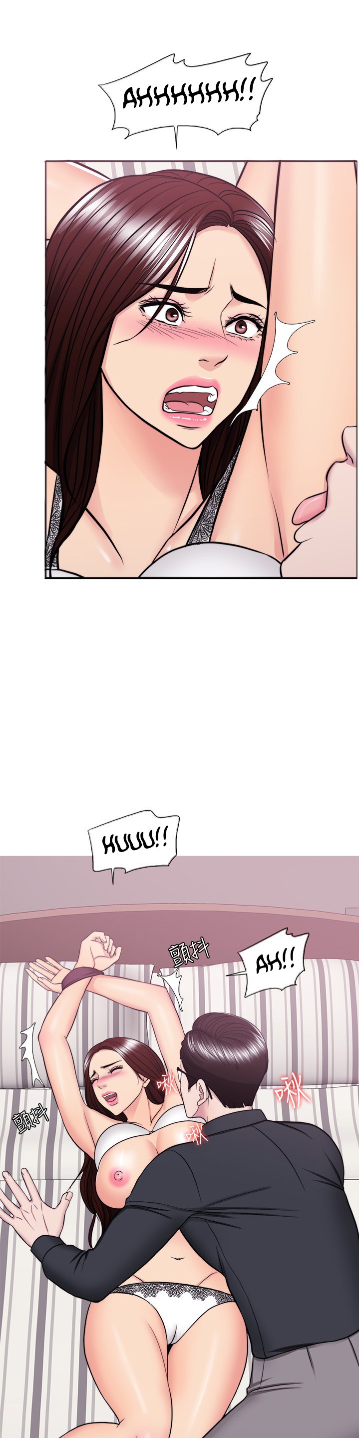 Is It Okay to Get Wet? Chapter 42 Page 21