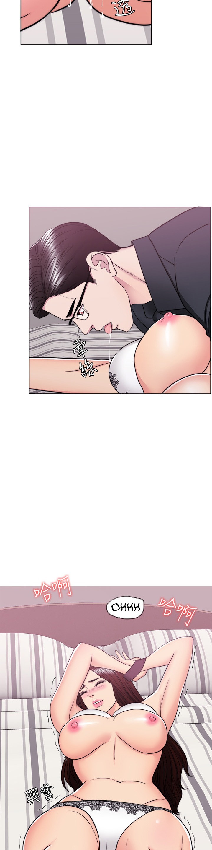 Is It Okay to Get Wet? Chapter 42 Page 24