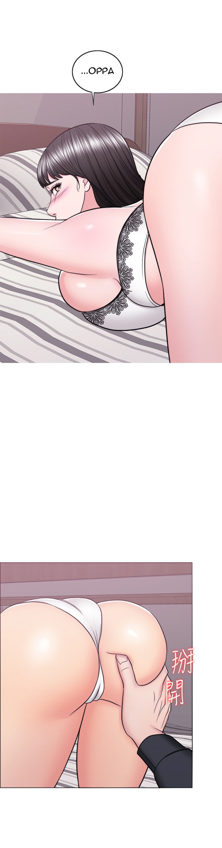Is It Okay to Get Wet? Chapter 42 Page 8