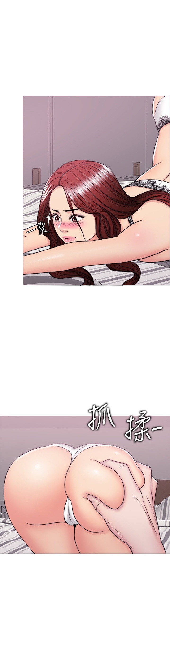 Is It Okay to Get Wet? Chapter 42 Page 9