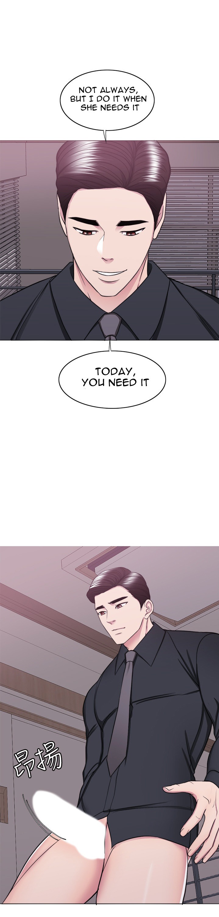 Is It Okay to Get Wet? Chapter 43 Page 13