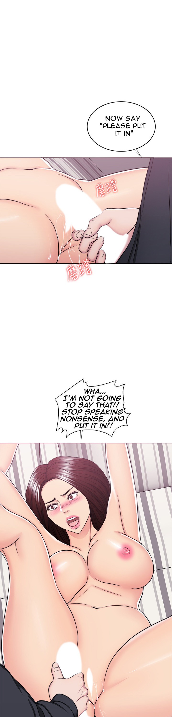 Is It Okay to Get Wet? Chapter 43 Page 14
