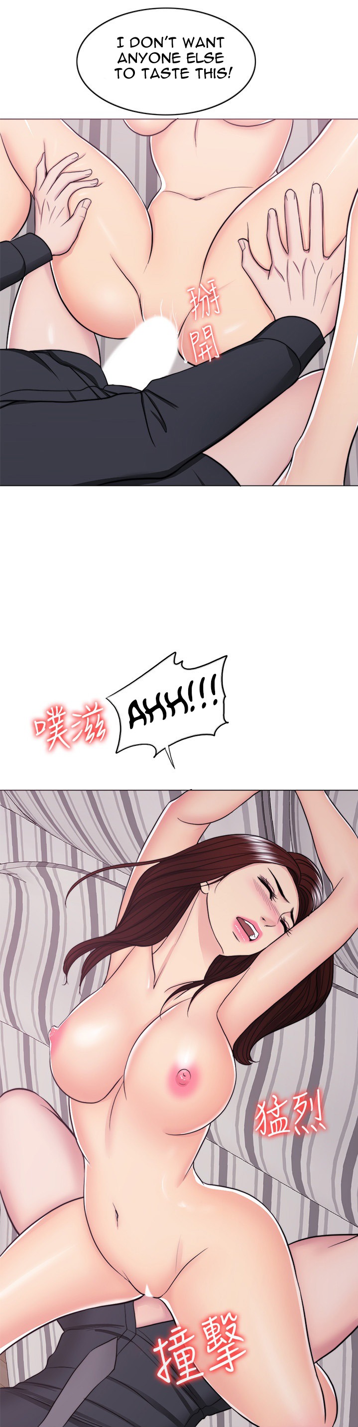 Is It Okay to Get Wet? Chapter 43 Page 21