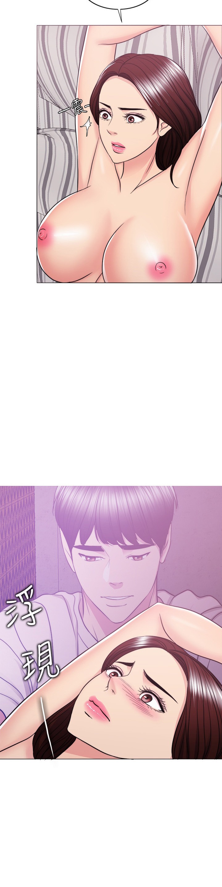 Is It Okay to Get Wet? Chapter 43 Page 30