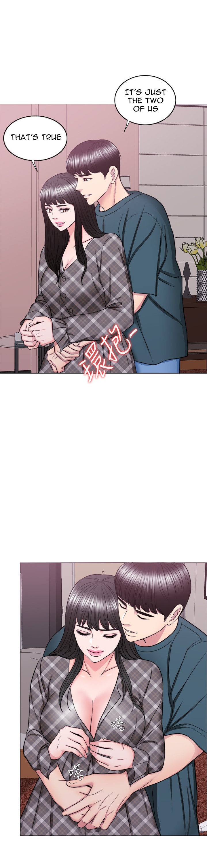 Is It Okay to Get Wet? Chapter 44 Page 16