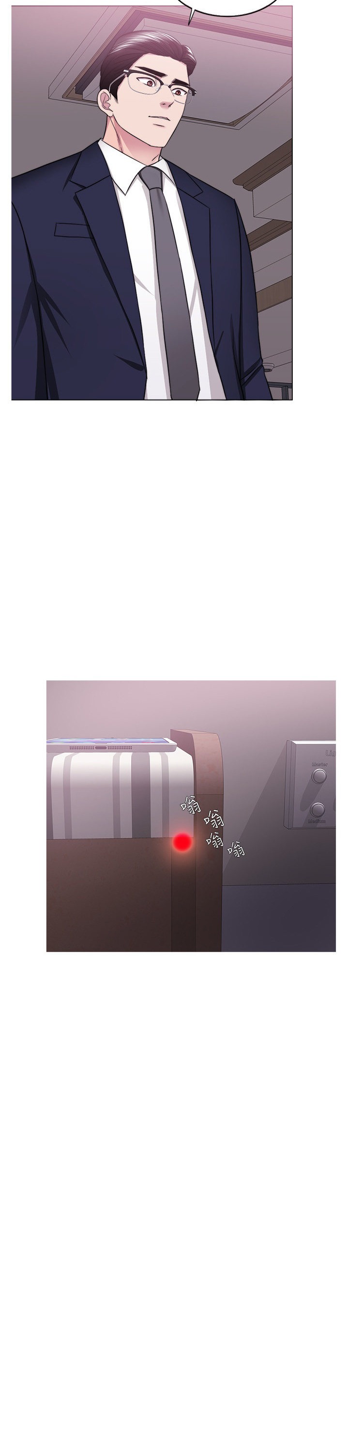 Is It Okay to Get Wet? Chapter 44 Page 6