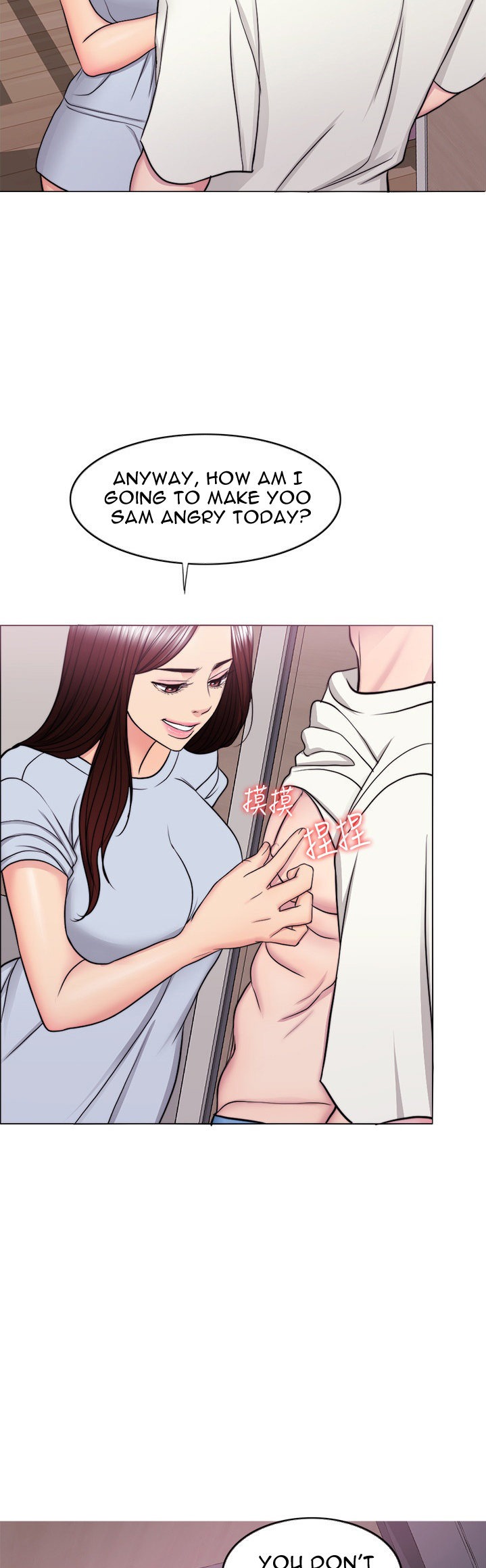 Is It Okay to Get Wet? Chapter 45 Page 16