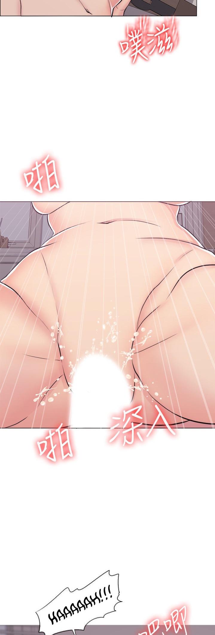 Is It Okay to Get Wet? Chapter 46 Page 14