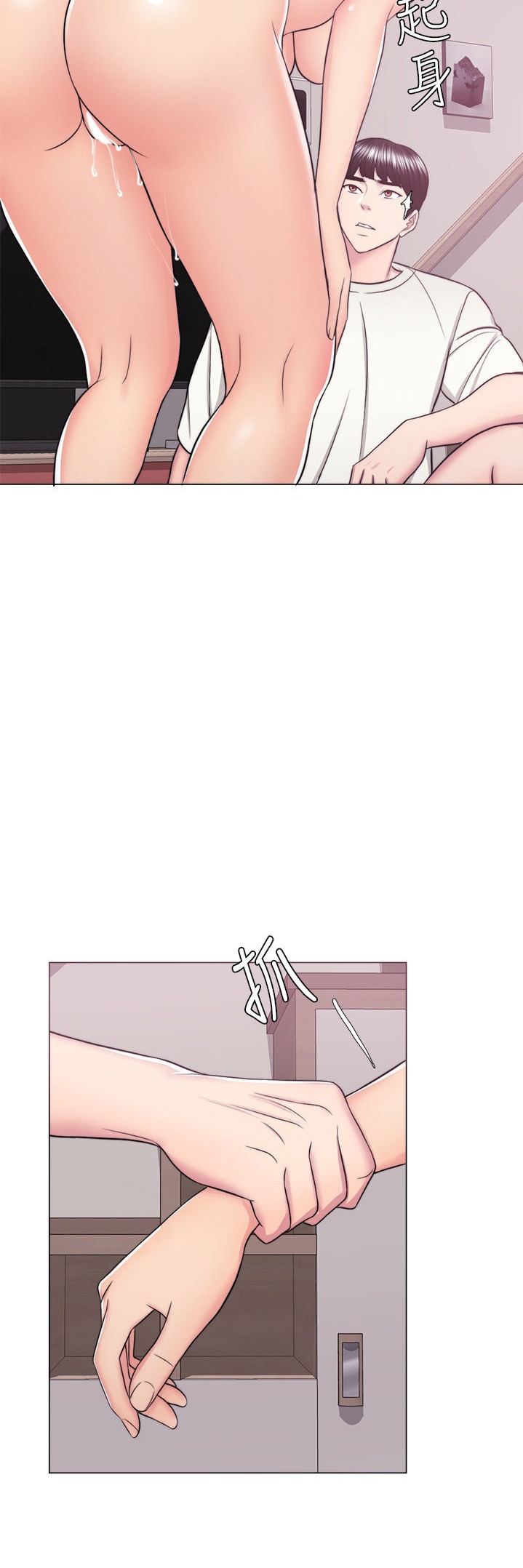 Is It Okay to Get Wet? Chapter 46 Page 26