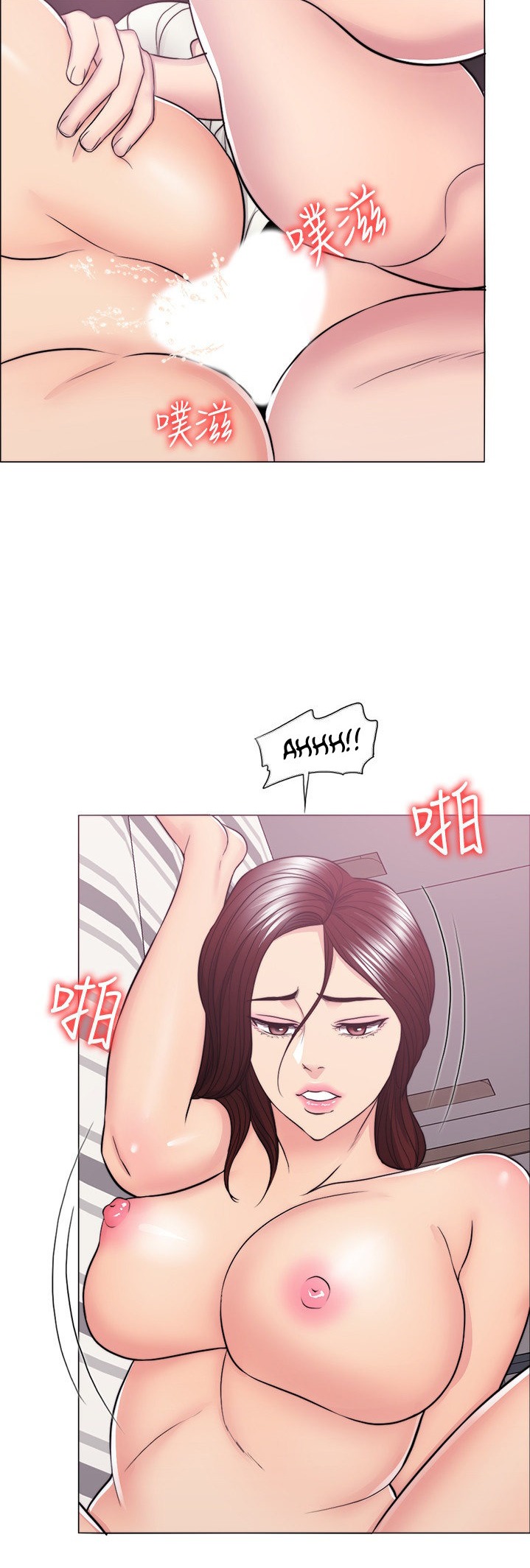 Is It Okay to Get Wet? Chapter 46 Page 34