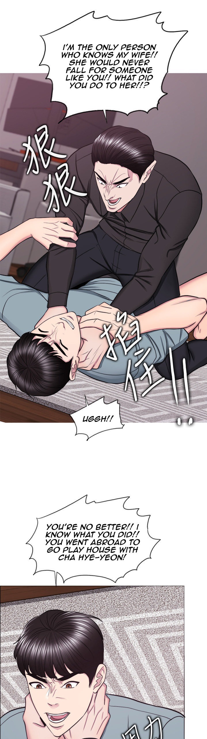 Is It Okay to Get Wet? Chapter 47 Page 21