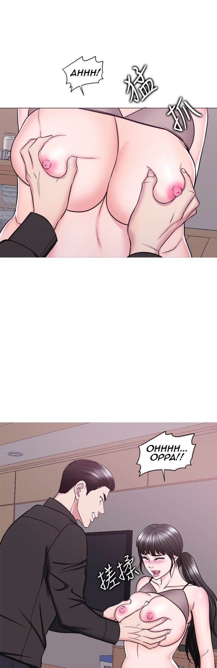 Is It Okay to Get Wet? Chapter 47 Page 33
