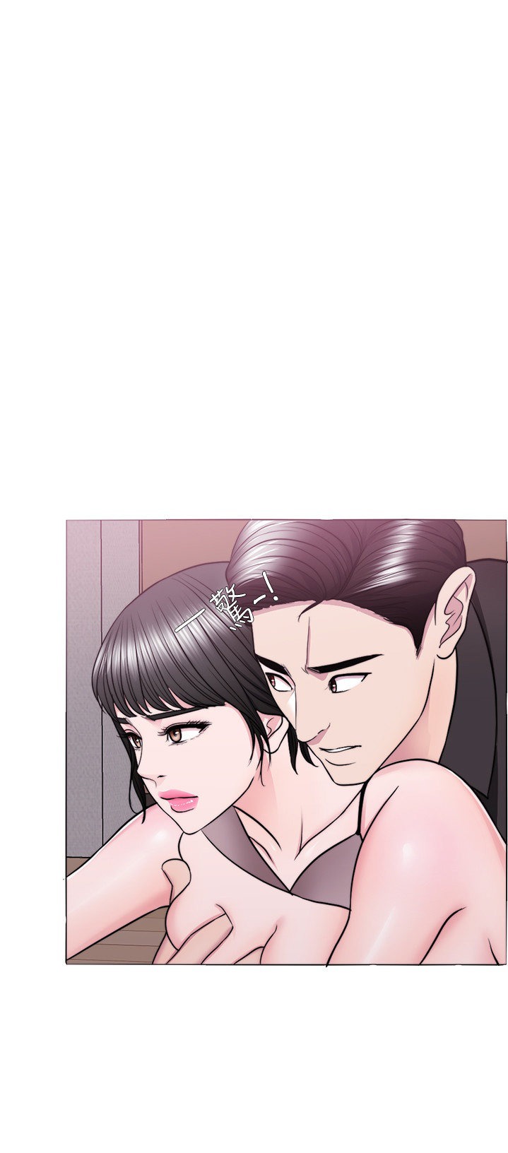 Is It Okay to Get Wet? Chapter 47 Page 43