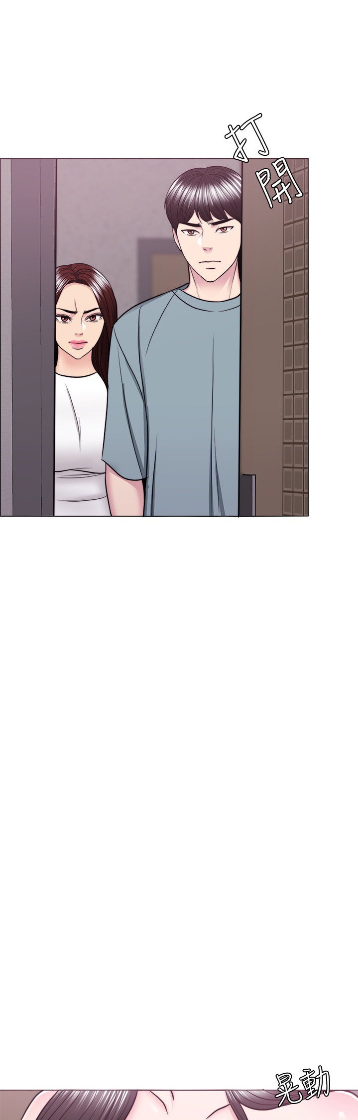 Is It Okay to Get Wet? Chapter 48 Page 16