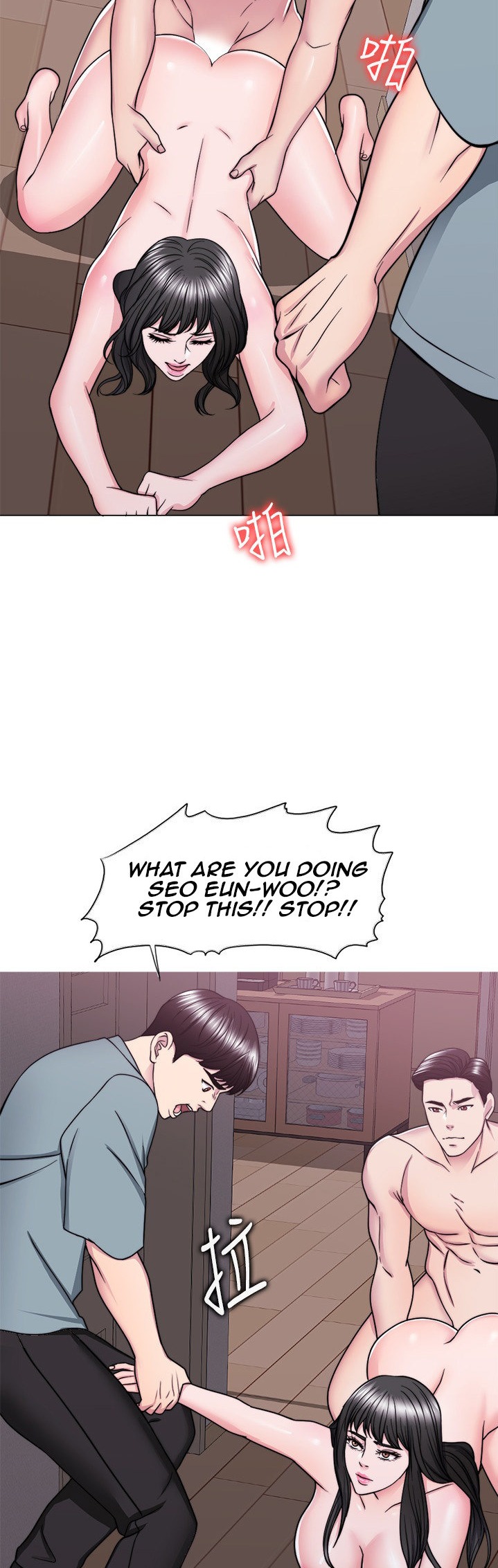 Is It Okay to Get Wet? Chapter 48 Page 22