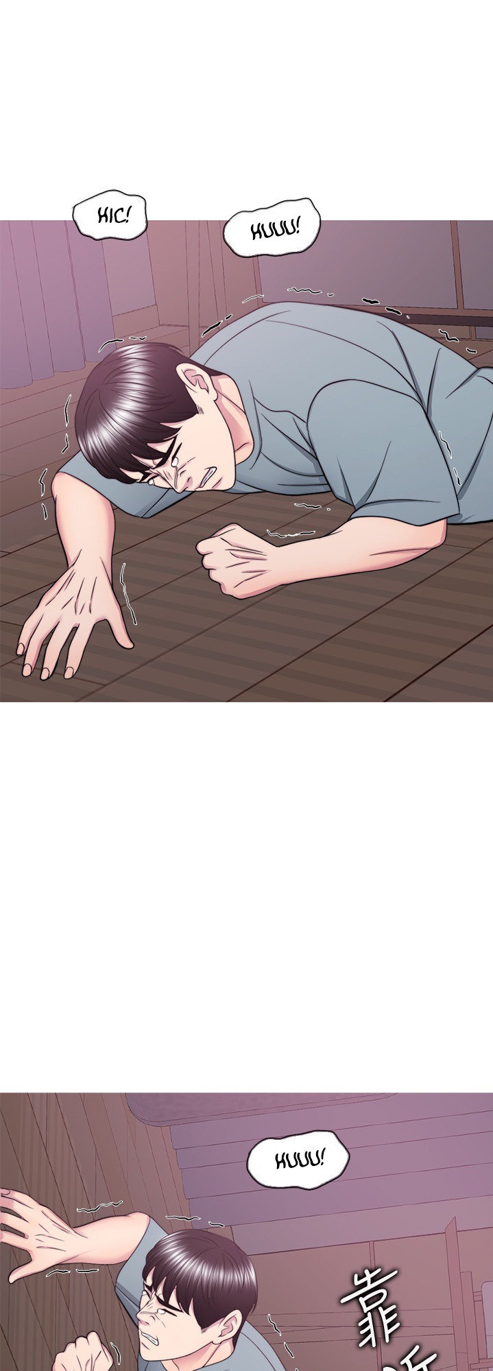 Is It Okay to Get Wet? Chapter 48 Page 41