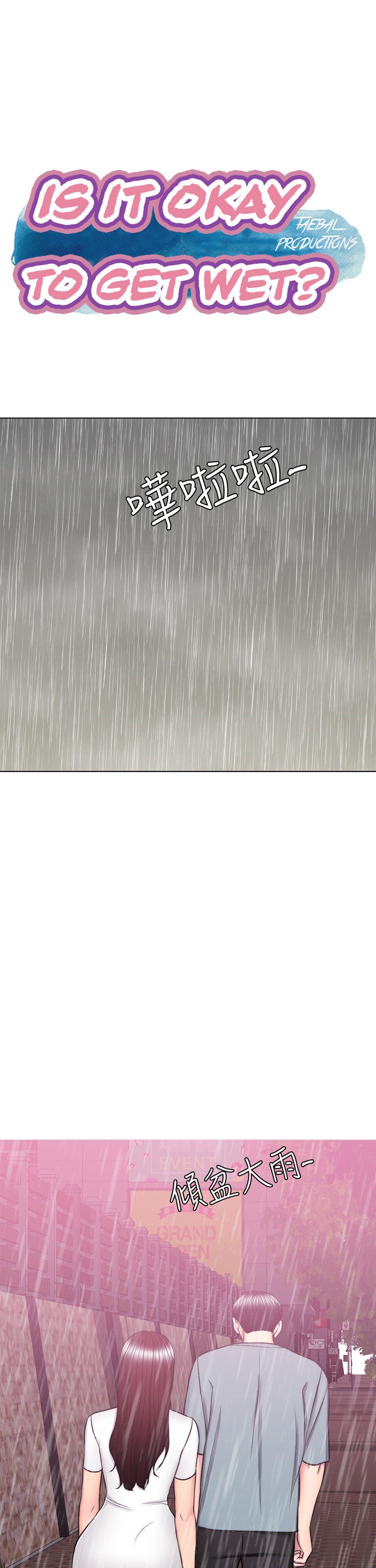 Is It Okay to Get Wet? Chapter 49 Page 1
