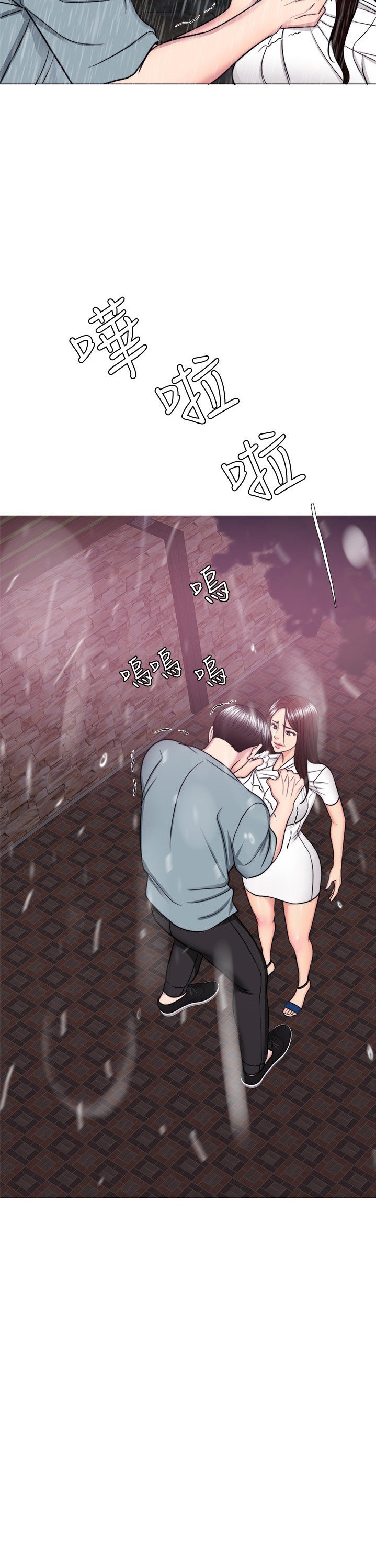 Is It Okay to Get Wet? Chapter 49 Page 10