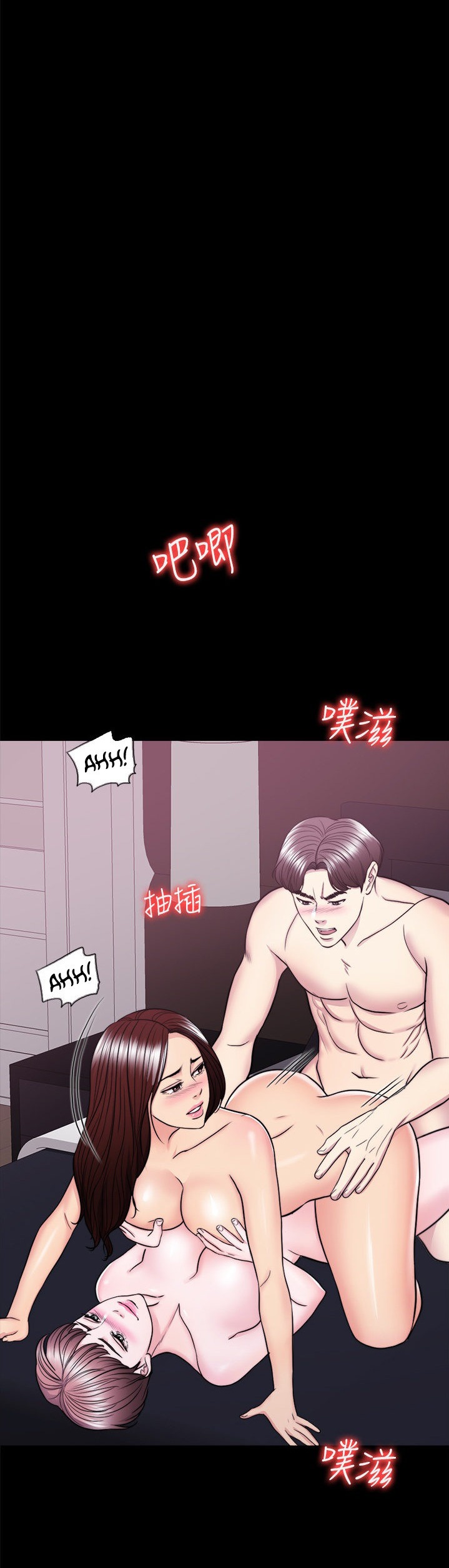 Is It Okay to Get Wet? Chapter 49 Page 23