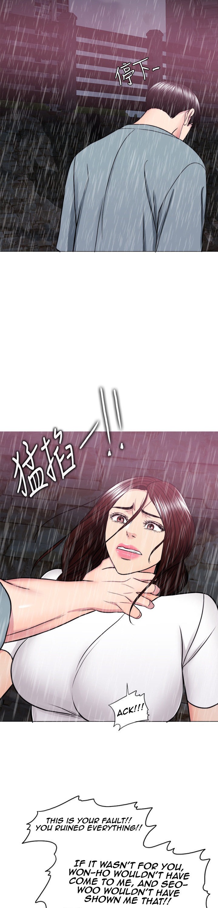 Is It Okay to Get Wet? Chapter 49 Page 3