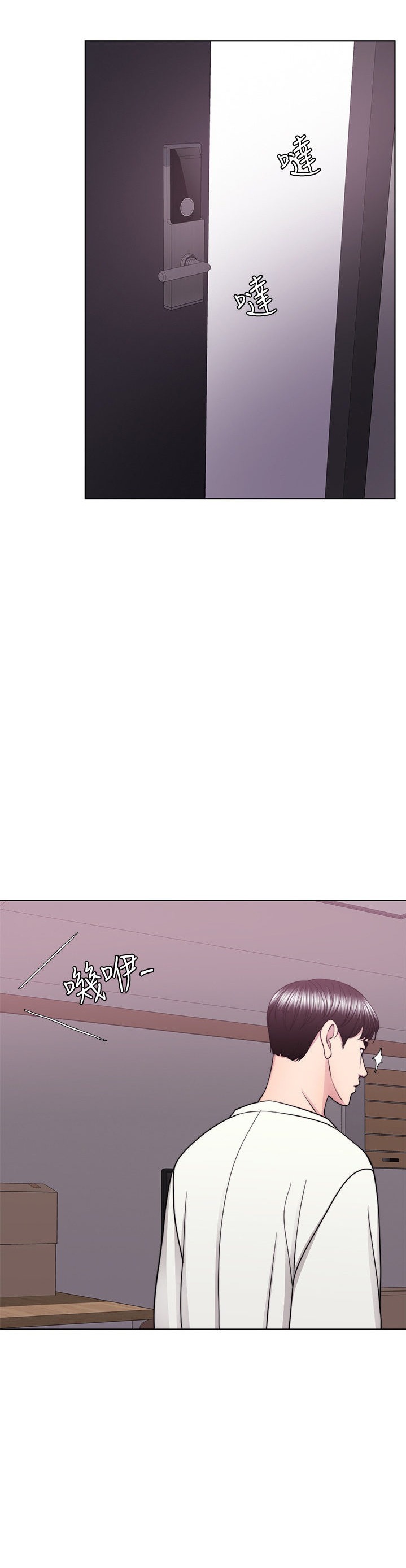 Is It Okay to Get Wet? Chapter 49 Page 42