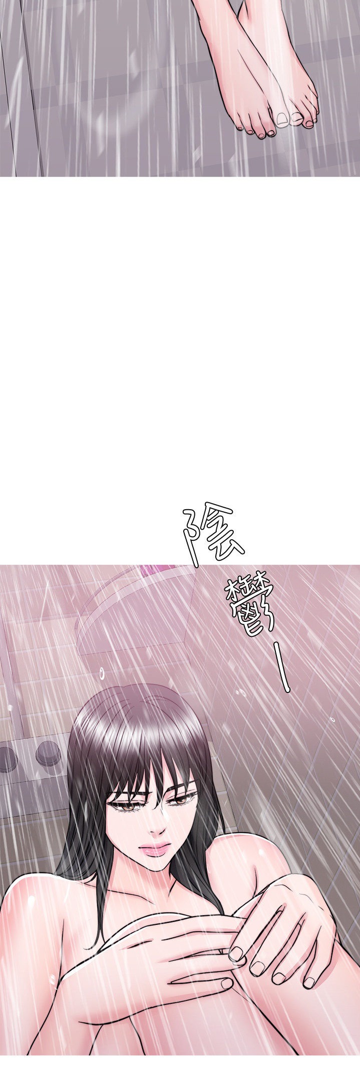 Is It Okay to Get Wet? Chapter 50 Page 26