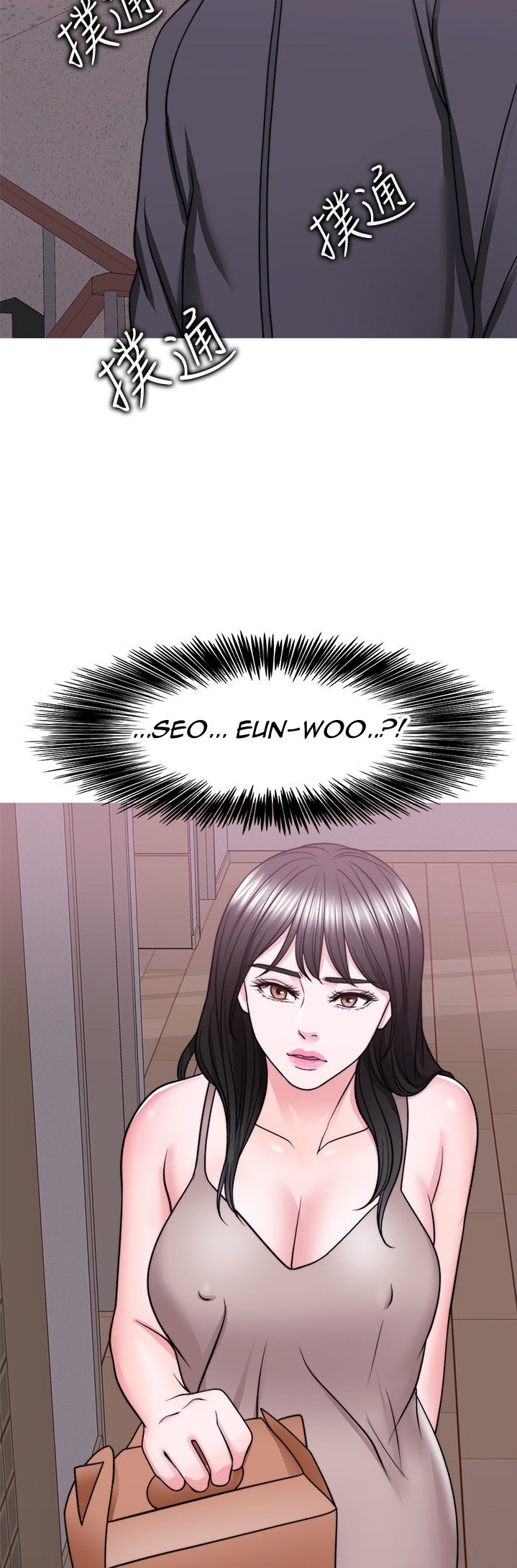 Is It Okay to Get Wet? Chapter 50 Page 43