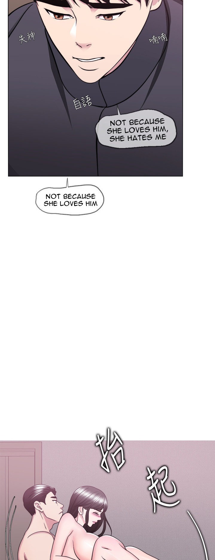Is It Okay to Get Wet? Chapter 51 Page 32