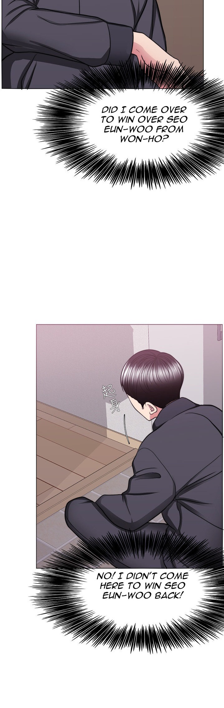Is It Okay to Get Wet? Chapter 51 Page 42