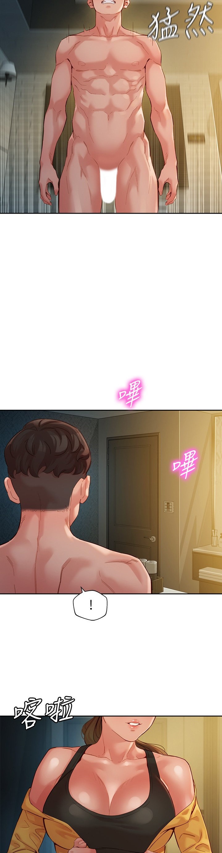 Goddess Stargram Chapter 46 Page 23