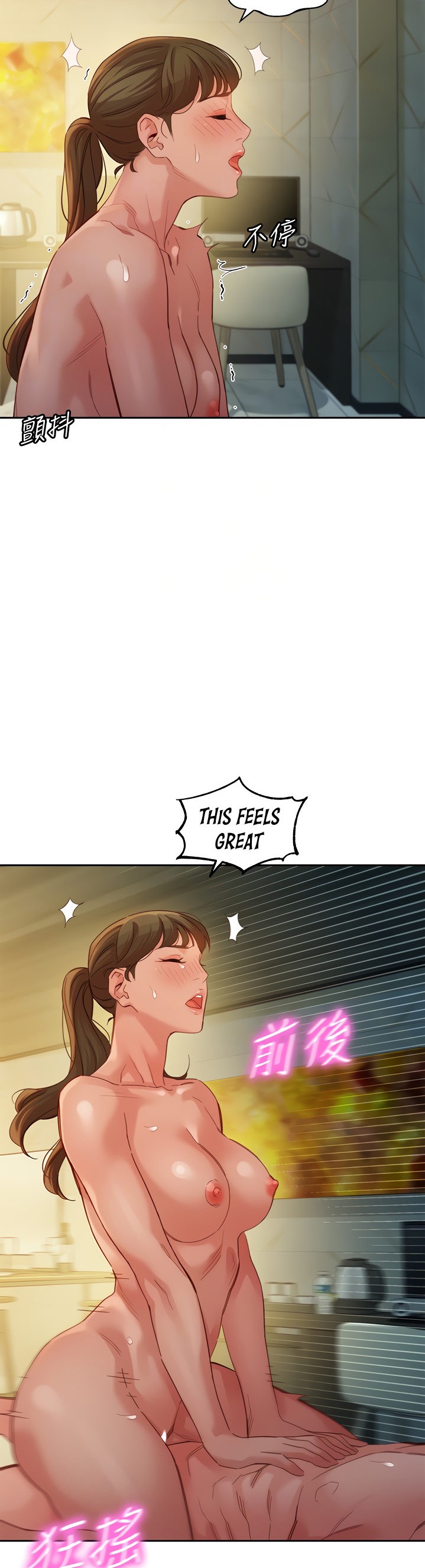 Goddess Stargram Chapter 47 Page 17