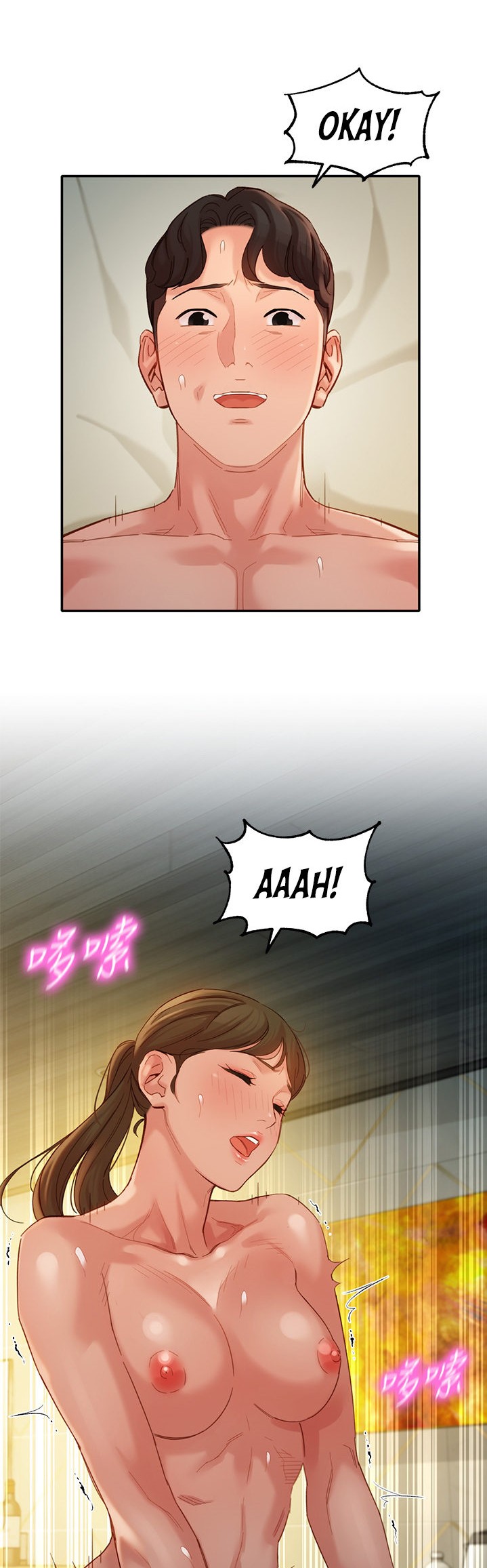 Goddess Stargram Chapter 47 Page 23